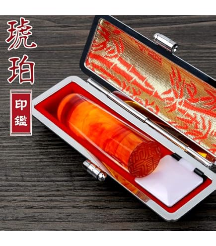 琥珀印鑑 3点セット 牛もみ皮ケース付きハンコ（ 鶴亀ケース赤 ） 琥珀印鑑 3点セット 牛もみ皮ケース付き 鶴亀ケース赤